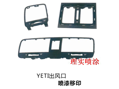 汽车内饰件33