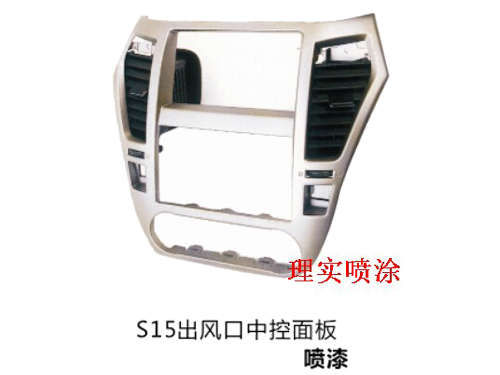 汽车内饰件35