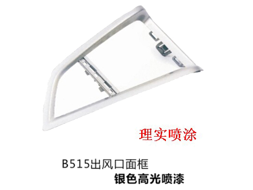 汽车内饰件40